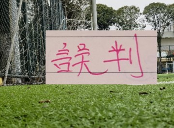 英雄联盟直播-第七期裁判评议：武汉三镇点球误判！浙江进球无效错判！