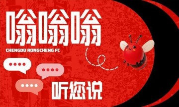 lol直播-成都球迷“嗡嗡嗡”的梗，是怎么来的？